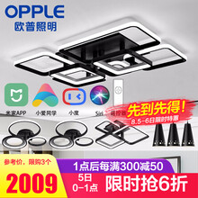欧普照明 2020新款现代简约客厅灯LED吸顶灯时尚北欧卧室灯米家直连智控调光套餐可接AI音响 【三室户】5灯-米家智控客+方/圆卧x3+餐吊