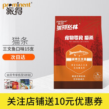 派得丛林 猫条猫咪零食幼猫成猫增肥发腮补钙鳕鱼籽湿粮 15g*15支 三文鱼15根*15g