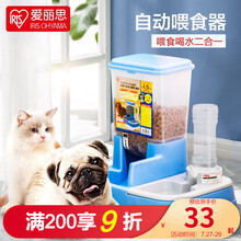 日本爱丽思 宠物自动喂食器宠物碗猫粮桶狗食盆自动喝水投食器宠物狗狗盆猫咪饮水机免插电储粮桶爱丽丝 白色 喂食器【500ml水+1.5kg粮】