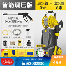 指南车 洗车机高压水泵水枪220v家用自动清洗机大功率便携刷车神器 智能调压版3900W【高压枪】 泡沫壶 8米出水管