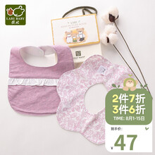 京东超市	
拉比婴儿用品口水巾宝宝围嘴围兜防水新生儿口水兜自营 紫韵后扣口水巾（2个装）