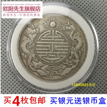 光绪元宝银元】价格_光绪元宝银元图片- 京东
