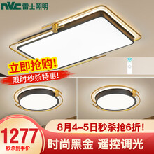 雷士照明（NVC）led北欧灯具套餐 客厅灯卧室吸顶灯 创意现代简约全屋组合灯饰套餐 【两室户】3灯-客厅+卧室*2