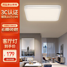 佛山照明 FSL 现代简约吸顶灯客厅灯家用灯具卧室厨房led灯创意方形灯饰门厅灯 简约吸顶灯 白银璀璨-45W-490*95mm-三色调光