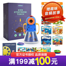 弥鹿（mideer）多功能故事投影灯 儿童童话故事投影仪幻灯片手电筒星空投影灯玩具睡前灯3-6岁 多功能故事投影+三只小猪故事胶片（共12个故事）