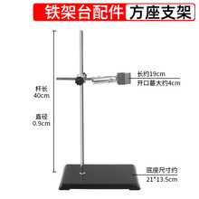 【实验室支架】价格_图片_品牌_怎么样-京东商城