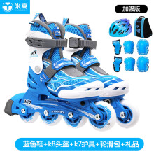 米高 轮滑鞋MI0溜冰鞋儿童全套装男女可调直排轮滑鞋初学者带锁轮 蓝色k8+k7+包 XS码（23-26）内长14-16.5cm