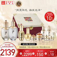 韩国进口 后Whoo 天气丹花献滋养皇后礼盒11件套装465ml(水+乳+面霜+眼霜+精华) 