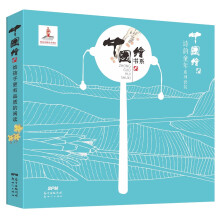 中国绘·诗韵童年（给孩子更有品质的阅读 套装共6册）