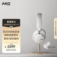 AKG N9 头戴式无线自适应降噪蓝牙耳机智能降噪通话耳麦超长续航高音质商务音乐耳机白色
