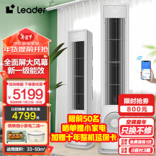 Leader海尔智家空调立式大3匹新一级能效节能变频柜机家用客厅冷暖自清洁空调KFR-72LW/01VEA81TU1[家电]