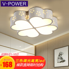 超市	V-POWER LED薄吸顶灯简约节能灯具客厅灯卧室灯厨房过道走廊阳台书房餐厅三色分段灯饰 直径45cm  三色可调24W*2