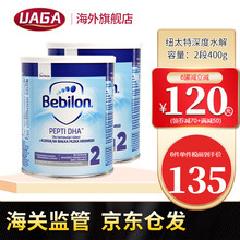 国际	
【6罐立减120】牛栏纽太特Bebilon深度水解奶粉防腹泻奶粉乳糖不耐 低乳糖含DHA 2段（6个月以上）*1罐400g装