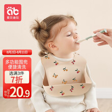 京东超市	
爱贝迪拉（AIBEDILA）宝宝吃饭围兜婴儿童防口水巾超软硅胶喂辅食小孩吃食饭防漏围嘴兜 粉黄樱桃