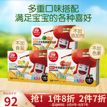 方广宝宝面 6个月婴幼儿辅食 宝宝营养面300g*3盒（三文鱼+AD钙+番茄牛肉）线面直面