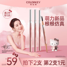 colorkey珂拉琪小金筷眉笔立体廓型持久修画眉毛男女士新手细笔芯耐水耐汗不易掉色晕染自然野生眉 02大地褐（Hello Kitty版）