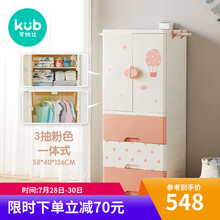 可优比儿童衣柜抽屉式收纳柜宝宝衣橱双开门挂衣塑料玩具储物柜 挂衣式三抽-（可挂可装2用）粉色-可拆卸+挂杆 3层