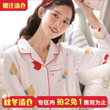 【专区拍2免1】富朵春秋空气棉月子服产后哺乳睡衣夹棉孕妇喂奶衣秋冬保暖家居服 米白苹果梨FD0064 S码(建议产后100斤左右)