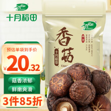 十月稻田 山珍蘑菇香菇 200g 香菇干 火锅煲汤食材 菌菇干货