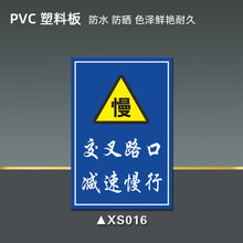 10标识牌小区校区学校园区告示警告挂牌交通标志 交叉路口减速慢行 30