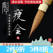 荣宝斋毛笔 瘦金 文房四宝创作品进阶专业人士用笔瘦金体精品狼毫单支毛笔 虚中系列-精 瘦金