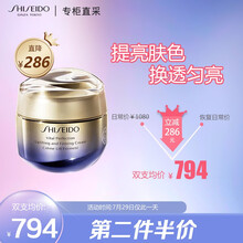 资生堂 悦薇智感紧塑皙白霜50ml 清爽型（全新悦薇面霜 补水 保湿 护肤品） 七夕情人节礼物送女友