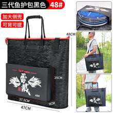 Tab鱼护包手提袋多功能EVA钓鱼加厚防水鱼护袋手提包折叠渔护渔户便携渔具鱼竿袋 三代渔具包带侧兜【黑色48#】