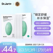 韩国进口 蒂佳婷(Dr.Jart+)水动力舒缓补水绿色药丸面膜25g*5片/盒 舒缓镇静 快速补水 晒后修复  男女通用