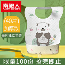 南极人宝宝一次性围兜儿童婴儿吃饭防水围嘴口水巾饭兜小孩硅胶软兜兜 可爱小熊【40片】每片都是独立装