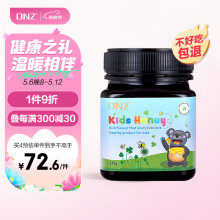 DNZ儿童蜂蜜Kids Honey 375g 自然成熟纯蜂蜜 新西兰原装进口