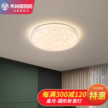 木林森照明led吸顶灯北欧现代客厅灯创意卧室书房餐厅灯家用超薄灯具WXY131-24-65K