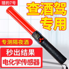 科运猎豹7号酒精测试仪 高灵敏度酒精浓度检测仪酒驾测量仪