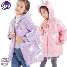 小马宝莉儿童羽绒服女童外套中长款加厚保暖连帽洋气冬白鸭绒 YG0017紫色 120cm（适合115-125cm）