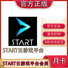 Start云游戏会员 商品搜索 京东