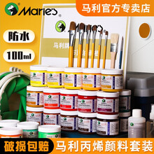 丙烯颜料 价格 图片 品牌 怎么样 京东商城