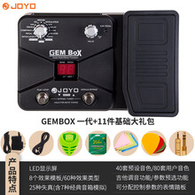 JOYO 卓乐电吉他综合效果器带踏板带鼓机循环机GEMBOX II电吉他效果器 一代效果器+电源+3米连接线