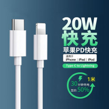 正件PD快充20W苹果数据线iphone13/12/X/11/XR/7plus/6s/8充电器手机充电线 PD 20W快充线1米白色