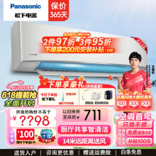 松下（Panasonic）2.5匹直流变频冷暖 大马力厅厨共享壁挂式空调挂机 14米远距送风 内部自清洁纳米水净膜 大2匹 三级能效 EW22KP30实际2.5P