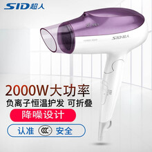 超人（SID）电吹风机大功率家用负离子吹风筒恒温电风筒 RD1822绛紫