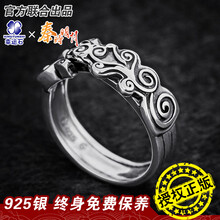 幸运石动漫周边 秦时明月戒指 荆天明墨家墨眉无锋 925银戒指 唯我独黑 墨眉无锋