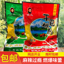 食怀汪洋干巴牛肉姚氏四川仁寿家乡特产麻辣五香牛肉干零食 250g (麻辣)1袋