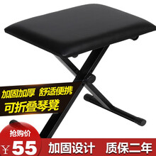 雅马哈可使用【加固型】电子琴凳子便携钢琴凳 折叠小巧携带方便乐器座位椅子