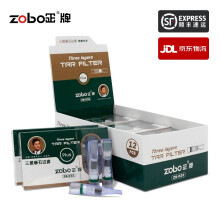 ZOBO【仅限常规卷烟】三重磁石过滤一次性抛弃型烟嘴ZB-032 整盒（8支装*12）