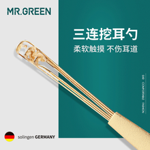 德国MR.GREEN三连挖耳勺 进口不锈钢掏耳勺掏耳挖耳朵耳屎清洁器神器工具成人便携金色小耳扒金色