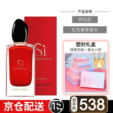 阿玛尼si香水 价格 图片 品牌 怎么样 京东商城