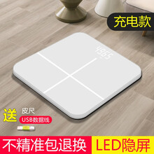 【当天发货】电子秤人体称重家用精准电子称健康秤减肥成人体重计男女体重秤 雪域白隐屏充电款