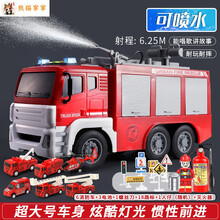 大型消防车玩具 价格 图片 品牌 怎么样 京东商城 大型消防车玩具 价格 图片 品牌 怎么样 京东商城