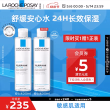 理肤泉安心水200ml 补水保湿滋润舒缓敏感肌修护爽肤水护肤品送长辈礼物