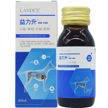 蓝特斯LANDCE 保健品系列60ml 蓝特斯益力升 心脏肥大神经大脑肥胖减肥60毫升