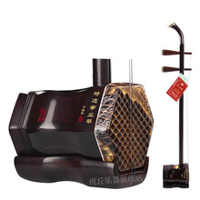 虎丘牌 红木二胡 乐器专业演奏初学练习考级成人儿童通用胡琴【苏州民族乐器一厂】制作 联系客服听音选琴 蟒皮花纹随机发货